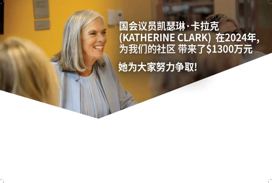 An image of a postcard that Congresswoman Clark sent to constituents on the website for purposes of translations.