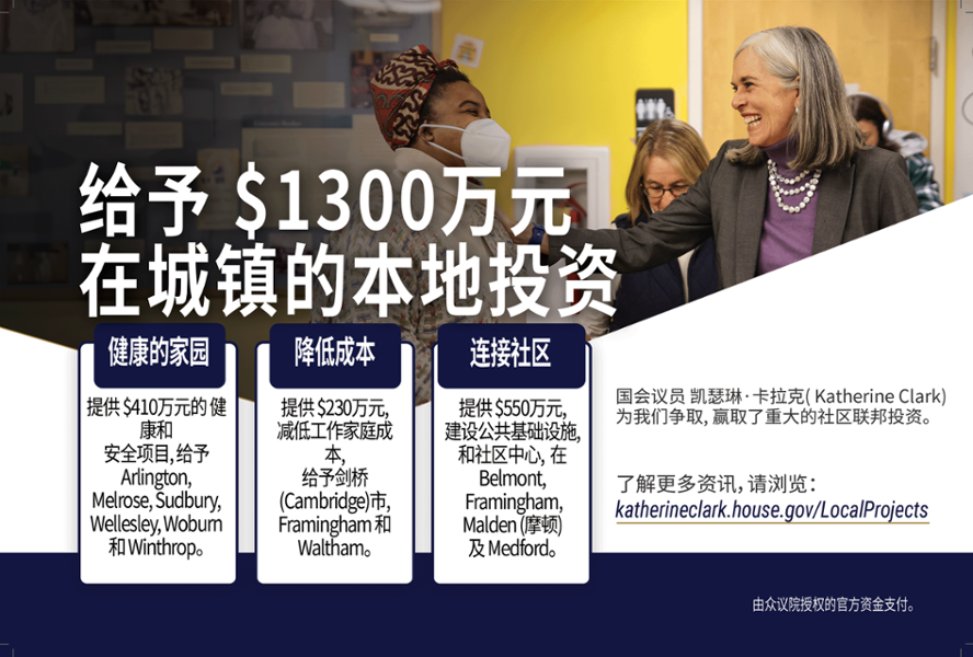 An image of a postcard that Congresswoman Clark sent to constituents on the website for purposes of translations.