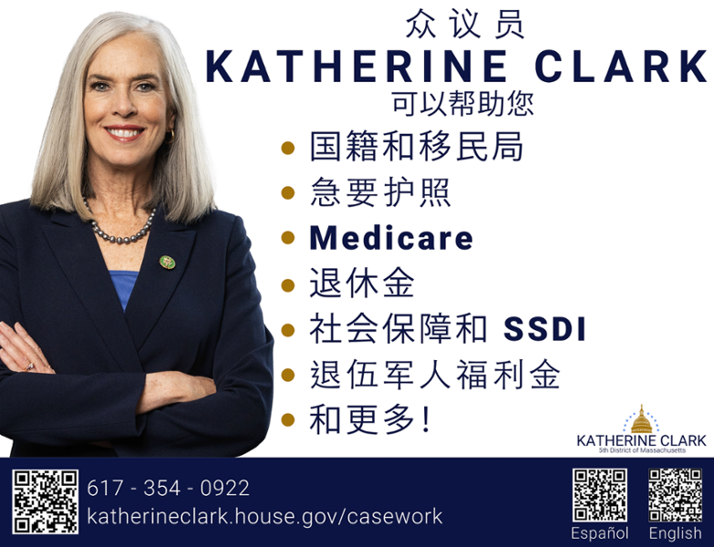 A graphic that says in Chinese different services that the Office of Congresswoman Katherine Clark offers.